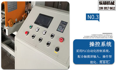 湖南隧道鋼筋網排焊機自動化控制系統設計探析